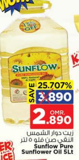 SUNFLOW Sunflower Oil available at Nesto Hyper Market   in Oman - Sohar