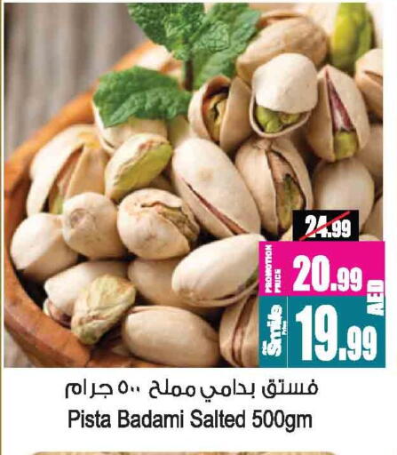 available at Ansar Mall in UAE - Sharjah / Ajman