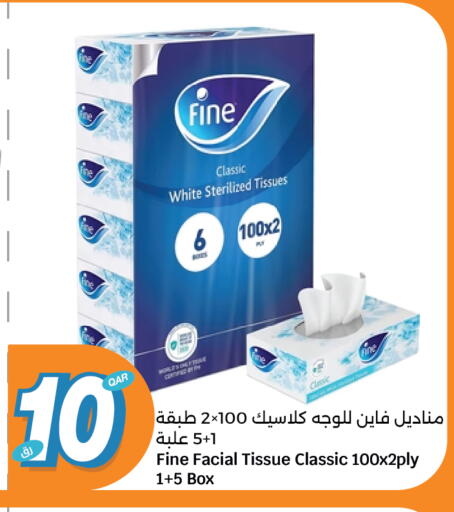 فاين available at سيتي هايبرماركت in قطر - الخور