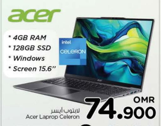 آيسر available at نستو هايبر ماركت in عُمان - صُحار‎