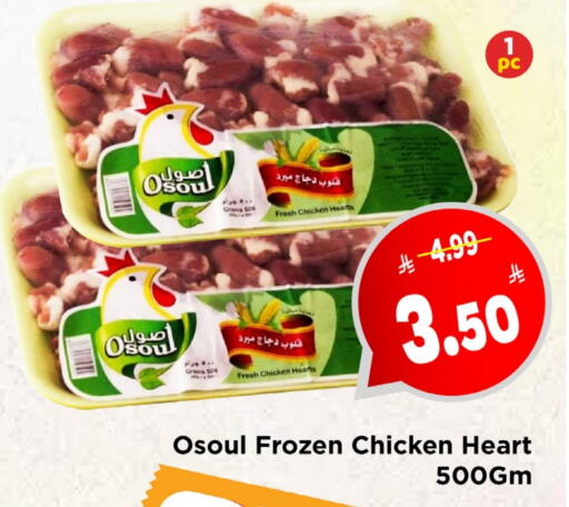 available at Mark & Save in KSA, Saudi Arabia, Saudi - Al Hasa