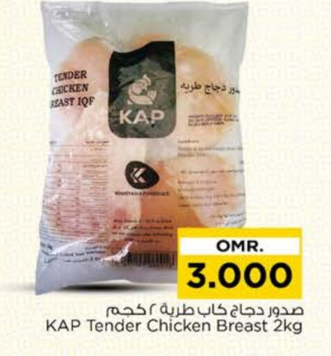 Chicken Breast available at Nesto Hyper Market   in Oman - Muscat