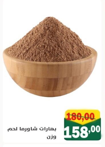 available at Galhom Market in Egypt - Cairo