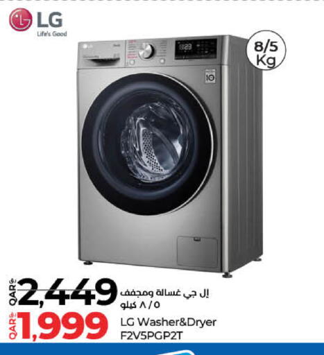 LG Washing Machine available at LuLu Hypermarket in Qatar - Al Wakra