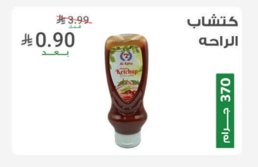 available at أسواق الرشيد in مملكة العربية السعودية, السعودية, سعودية - الرياض