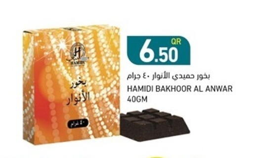 available at أسواق رامز in قطر - الدوحة
