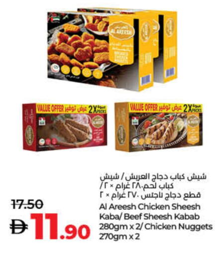 Chicken Kabab available at Lulu Hypermarket in UAE - Umm al Quwain