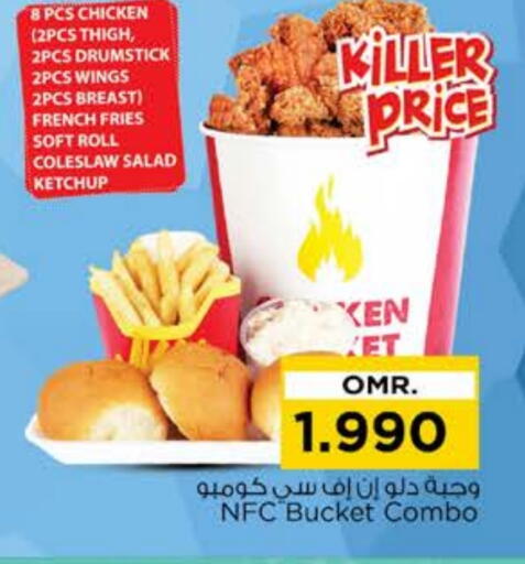 available at Nesto Hyper Market   in Oman - Sohar