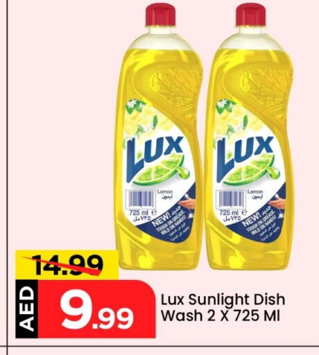 غسل الطبق in مارك & سيف, UAE Offers - الإمارات العربية المتحدة لوكس available at مارك & سيف in الإمارات العربية المتحدة , الامارات - دبي
