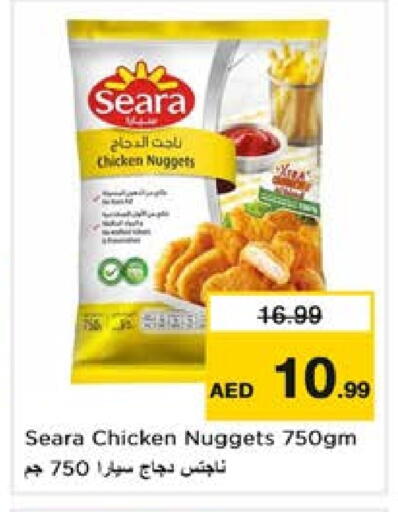 سيارا ناجتس الدجاج available at نستو هايبرماركت in الإمارات العربية المتحدة , الامارات - الشارقة / عجمان