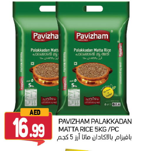 Matta Rice available at Souk Al Mubarak Hypermarket in UAE - Sharjah / Ajman
