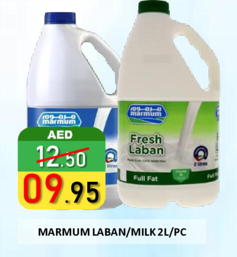 مزروم حليب طازج available at رويال جلف هايبرماركت in الإمارات العربية المتحدة , الامارات - أبو ظبي