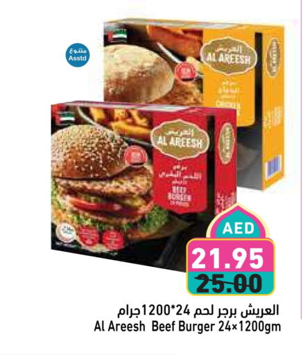 حم بقرى available at أسواق رامز in الإمارات العربية المتحدة , الامارات - أبو ظبي