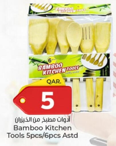 available at Paris Hypermarket in Qatar - Umm Salal