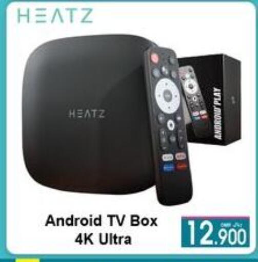 available at A & H in Oman - Sohar