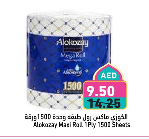 ALOKOZAY available at Aswaq Ramez in UAE - Ras al Khaimah