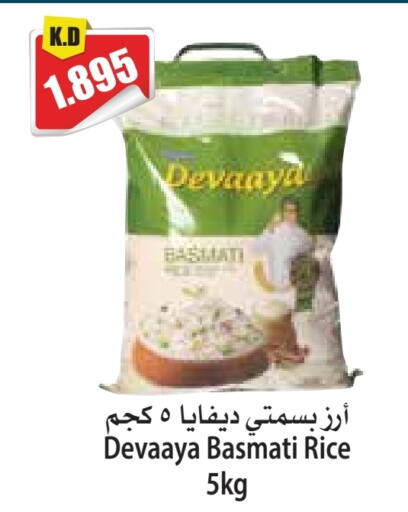 Basmati / Biryani Rice available at 4 SaveMart in Kuwait - Kuwait City