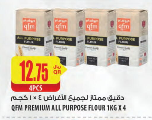 طحين متعدد الاستعمالات available at شركة الميرة للمواد الاستهلاكية in قطر - الشمال