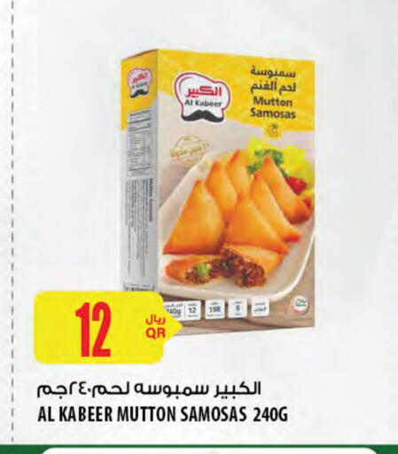 AL KABEER available at Al Meera in Qatar - Umm Salal