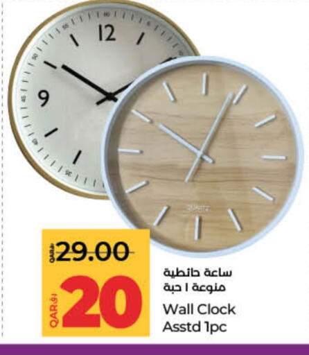 Home Furnishing & Decor in LuLu Hypermarket, Qatar Offers - Qatar available at LuLu Hypermarket in Qatar - Al Wakra