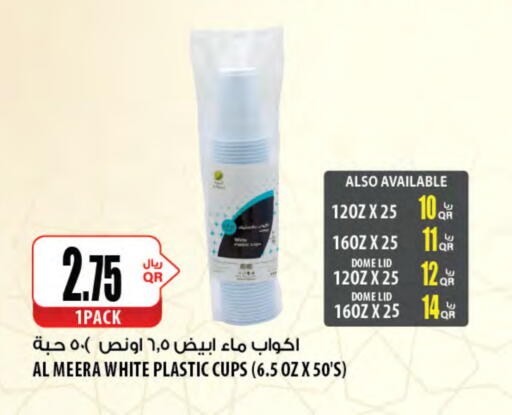 available at شركة الميرة للمواد الاستهلاكية in قطر - الخور