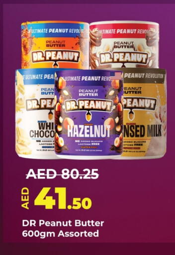 شوكولاتة للدهن available at الأسواق هايبرماركت in الإمارات العربية المتحدة , الامارات - رَأْس ٱلْخَيْمَة