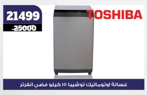 TOSHIBA Washing Machine available at Koko & S in Egypt - Cairo