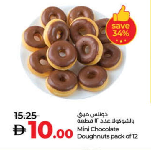 available at Lulu Hypermarket in UAE - Fujairah