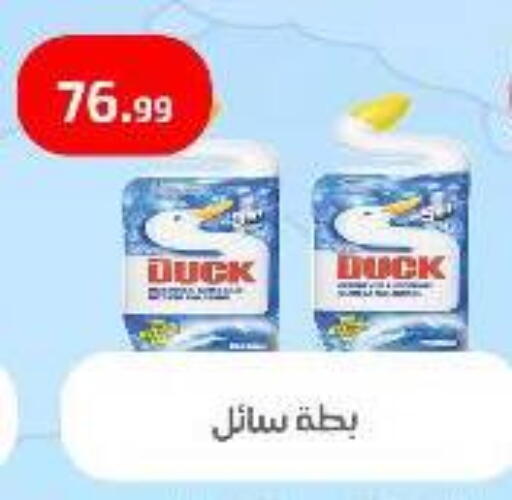 available at مؤسسة ايهاب البرنس in Egypt - القاهرة