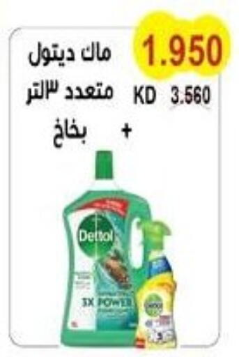 DETTOL Disinfectant available at Salwa Co-Operative Society  in Kuwait - Ahmadi Governorate