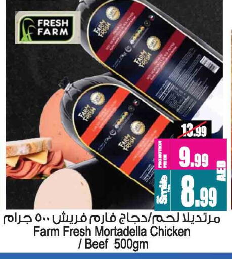 FARM FRESH available at Ansar Mall in UAE - Sharjah / Ajman