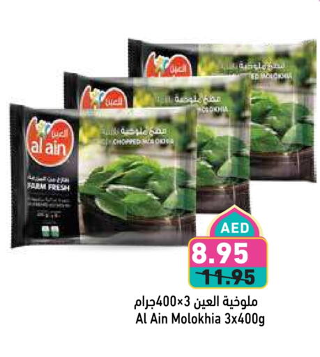 available at أسواق رامز in الإمارات العربية المتحدة , الامارات - أبو ظبي