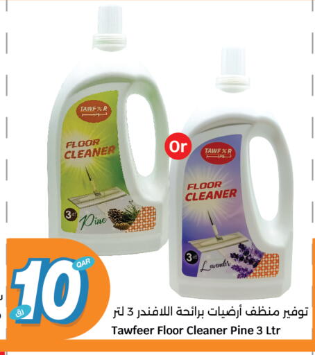 General Cleaner available at City Hypermarket in Qatar - Al-Shahaniya