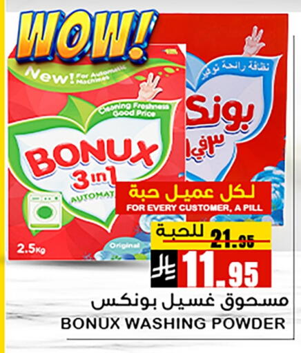 بونوكس منظف available at ميم سوق in مملكة العربية السعودية, السعودية, سعودية - الأحساء‎