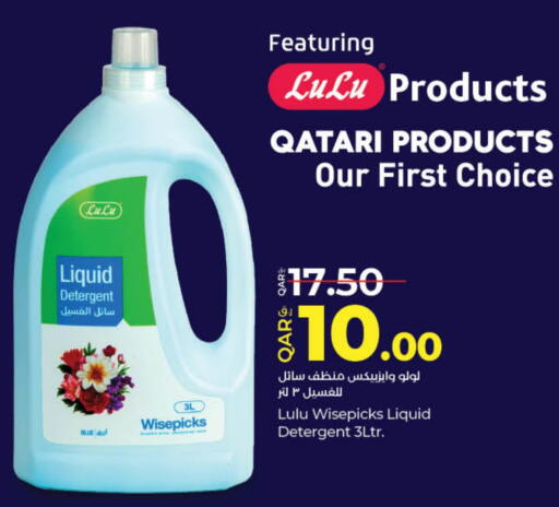 Detergent available at LuLu Hypermarket in Qatar - Al Wakra