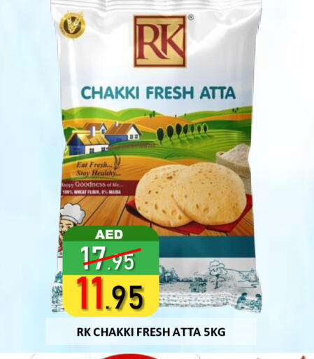 RK Wheat Flour available at ROYAL GULF HYPERMARKET LLC in UAE - Abu Dhabi