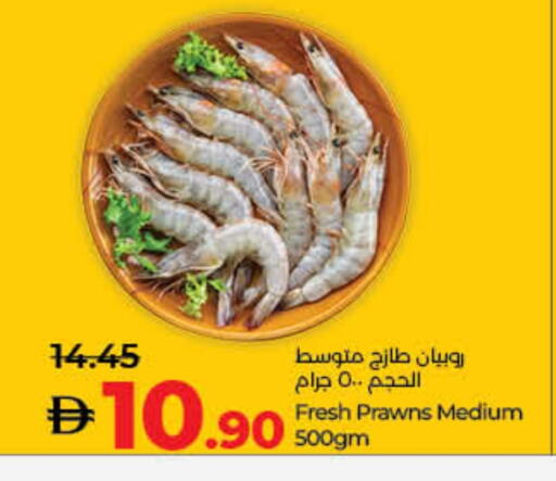 available at Lulu Hypermarket in UAE - Umm al Quwain