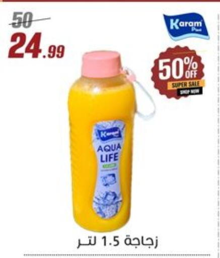 available at Al Morshedy  in Egypt - Cairo