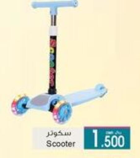 available at A & H in Oman - Sohar