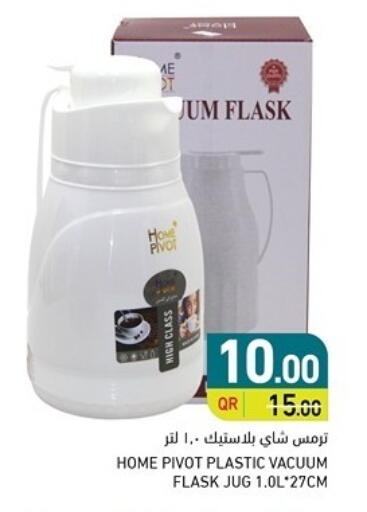 available at أسواق رامز in قطر - الوكرة