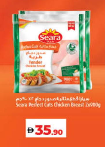 سيارا صدور دجاج available at لولو هايبرماركت in الإمارات العربية المتحدة , الامارات - رَأْس ٱلْخَيْمَة