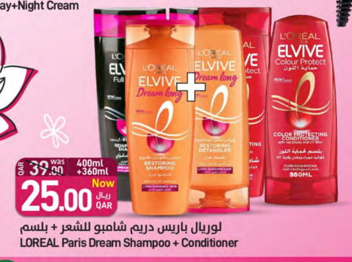 loreal Shampoo / Conditioner available at SPAR in Qatar - Doha