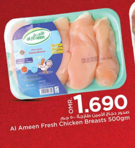 Fresh Whole Chicken available at Nesto Hyper Market   in Oman - Muscat