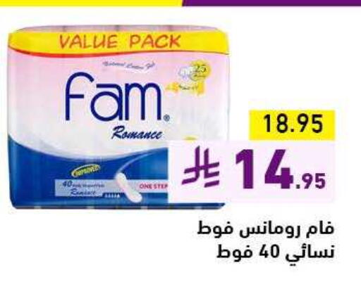 FAM available at Aswaq Ramez in KSA, Saudi Arabia, Saudi - Riyadh