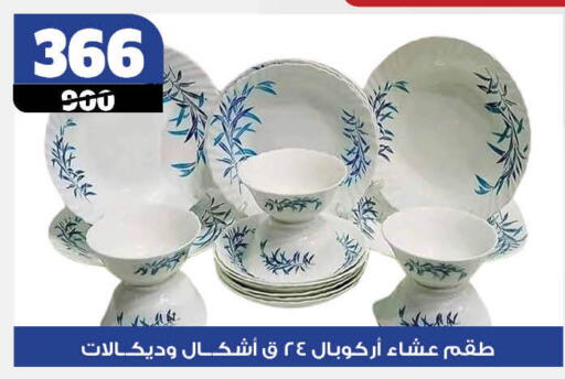 available at Koko & S in Egypt - Cairo