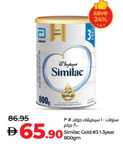 سيميلاك available at لولو هايبرماركت in الإمارات العربية المتحدة , الامارات - دبي