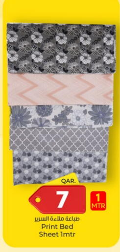 Household Essentials in Paris Hypermarket, Qatar Offers - Qatar available at Paris Hypermarket in Qatar - Al-Shahaniya