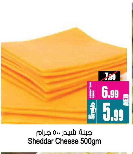 جبنة الشيدر available at أنصار مول in الإمارات العربية المتحدة , الامارات - الشارقة / عجمان