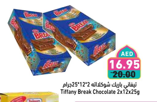 تيفاني available at أسواق رامز in الإمارات العربية المتحدة , الامارات - دبي