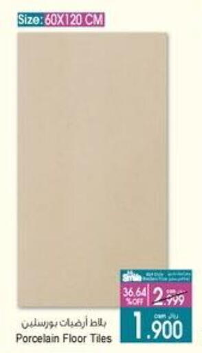 Home Fixtures & Fittings in A & H, Oman Offers - Oman available at A & H in Oman - Salalah